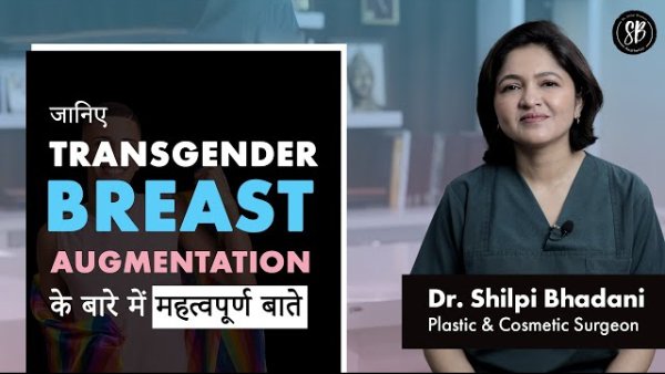 Transgender Breas-t Augmentation | MTF Breas-t Surgery | Dr. Shilpi Bhadani