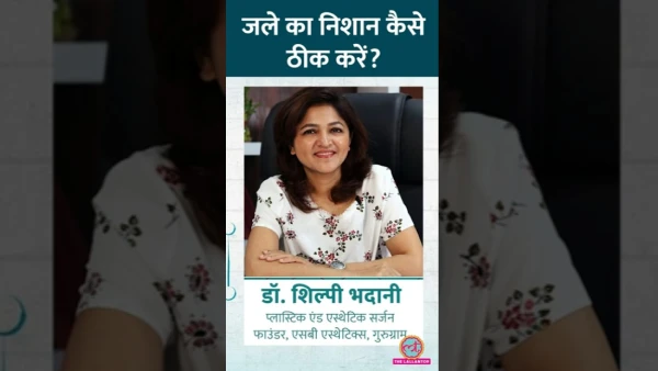 Burn Scars Treatment Explained! Dr. Shilpi Bhadani