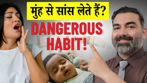Mouth Breathing से चेहरा खराब हो सकता है? | Mouth Breathing Effects on Face | SB Aesthetics