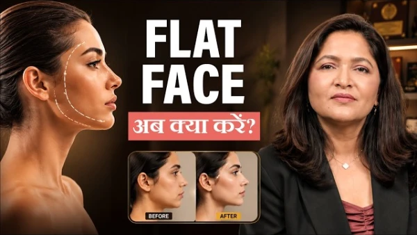 Flat Face क्यों दिखता है? | Facial Profile सुधारने के लिए Jaw & Chin Treatment | SB Aesthetics
