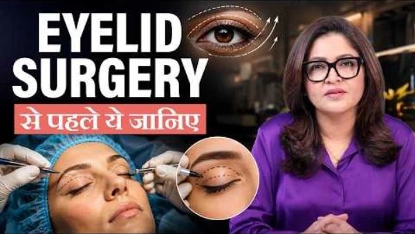 Eye Bags और Droopy Eyelids का इलाज | Blepharoplasty Explained | SB Aesthetics