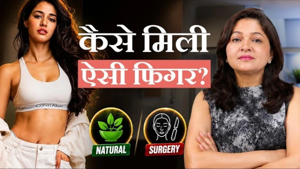 दिशा पाटनी जैसी Hourglass Figure कैसे बनती है? | Fat Grafting Explained | SB Aesthetics